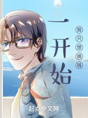 我只想搞钱书评