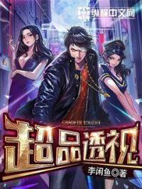 超品神瞳百科