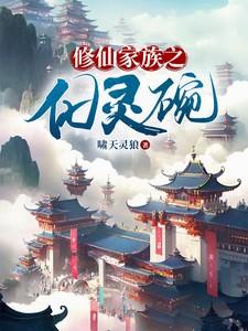 仙岛养鸡家族靠卖鸡蛋崛起免费全文阅读