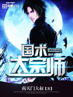 国术大宗师TXT百度