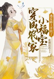 逃荒路上开挂了kankan