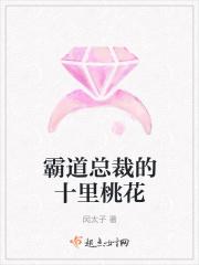 霸道总裁全文