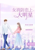 消防员女友事件