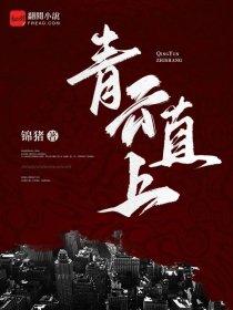 什么是社会好青年