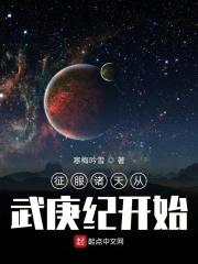 诸天先武