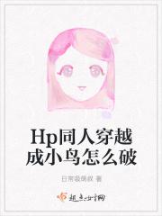 hp穿越成宠物