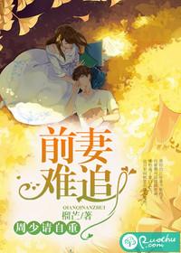 周少请自重全文免费阅读