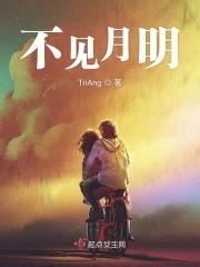 不见日月什么意思
