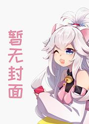 斗罗之冰火斗罗TXT