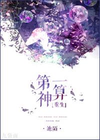 神算第一神童