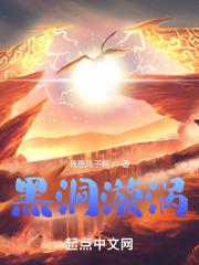 黑洞和漩涡一样吗