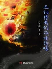 歌词我还记得我们的约定