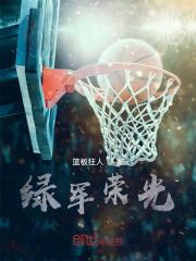 光荣啊陆军