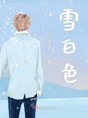雪白色的梨花像什么