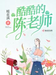 陈老师qq