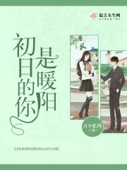 暖阳初夏什么意思