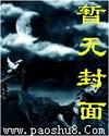 中锋是什么阵型