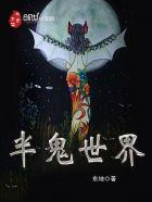 鬼王百科