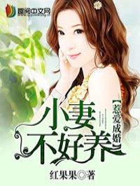 惹爱成婚绿