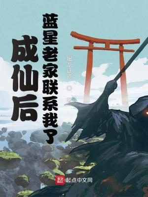 蓝星老家联系我了笔趣阁