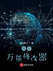 万能修改器免费
