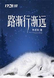 渐行渐远的路上说说