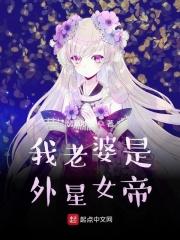 我的老婆是外星人动漫
