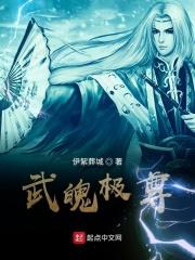 武极天尊血玉瞳
