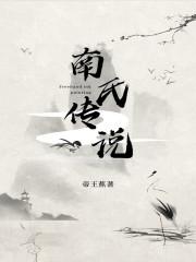 南氏实业投资集团有限公司