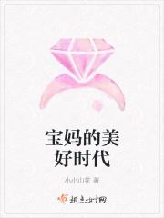 宝妈时光有哪些产品