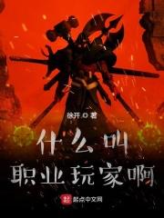 职业玩家都玩什么游戏