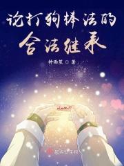 打狗棒法的口诀心法