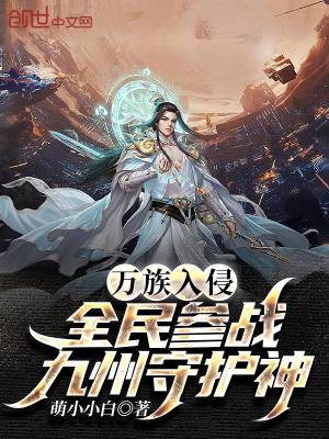 我留守后方