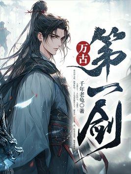 仙棺神墟剑无敌贴吧