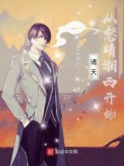 从怒晴湘西开始免费