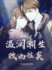 温澜潮生的意思