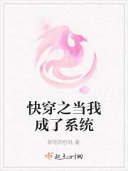 快穿之当我成了系统里的反派