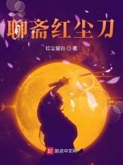 87版聊斋陈红