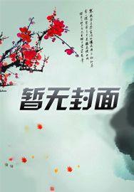 这家伙难对付啊