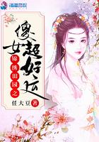 锦绣田园小农女全文免费阅读