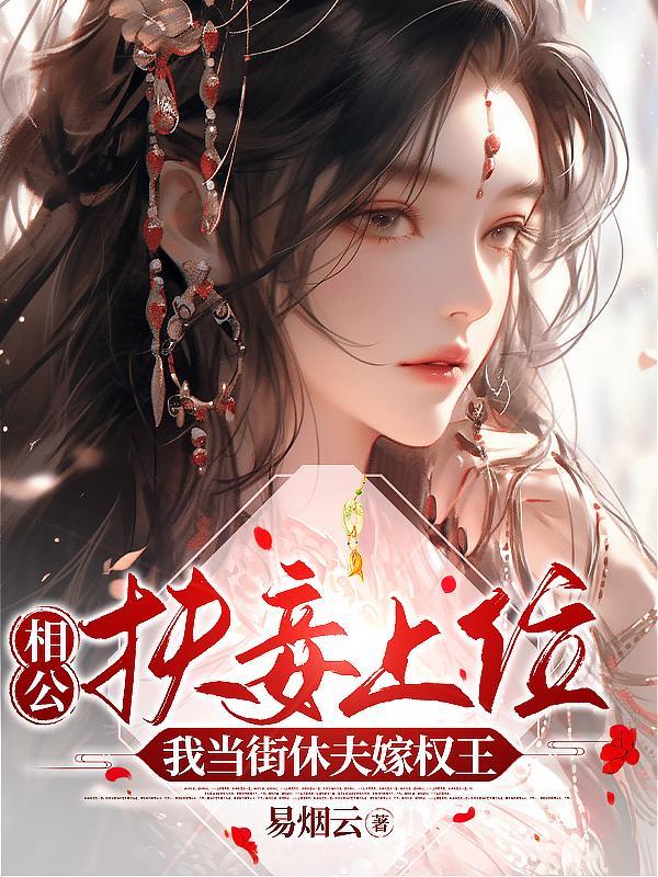 相公娘子