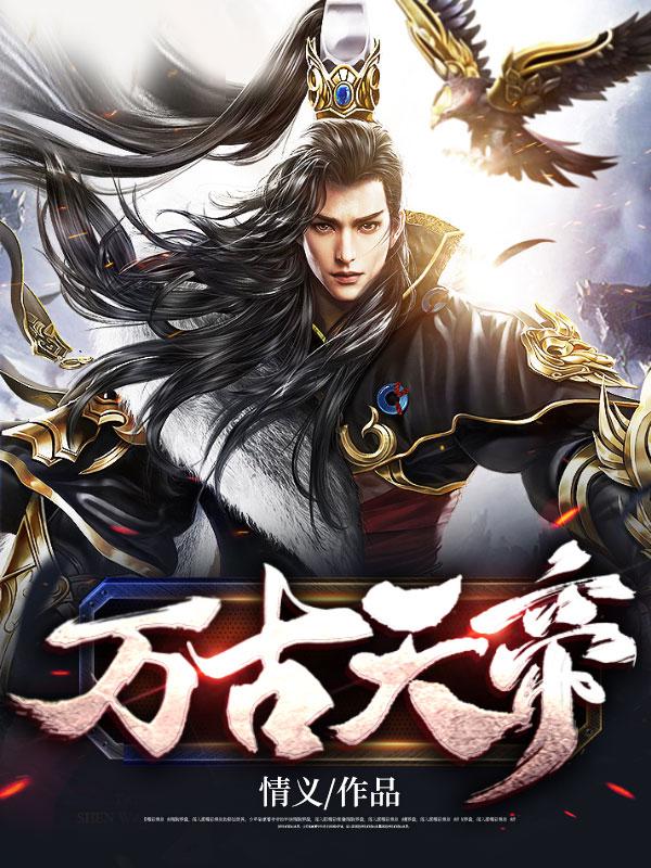 秦元大封王朝原著在线阅读
