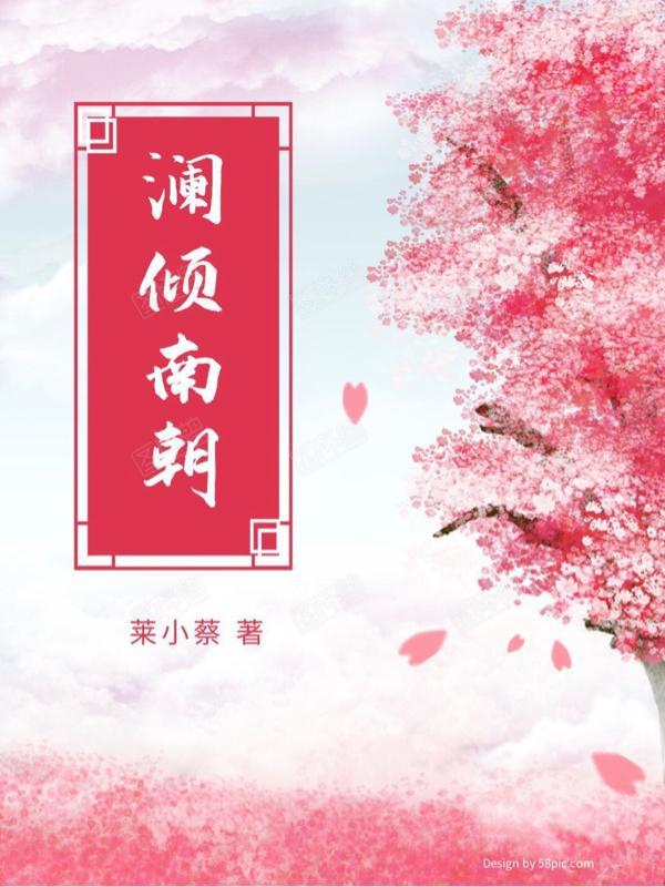 男主叫澜的
