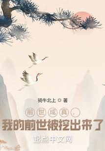 我的前世是干什么的?