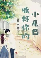 收尾巴什么意思