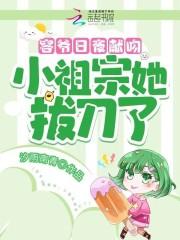 男主是容二爷的