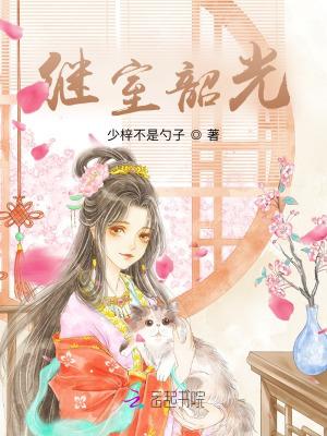 继室韶光讲什么