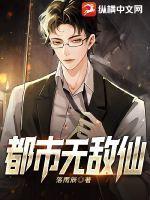 都市无敌仙尊奶爸
