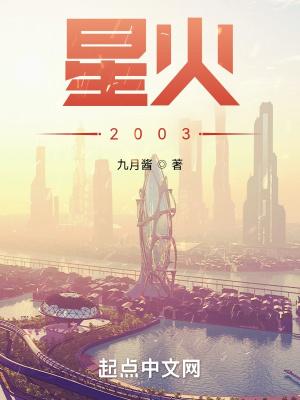 星火电视直播
