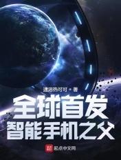 智能手机创始人是乔布斯吗